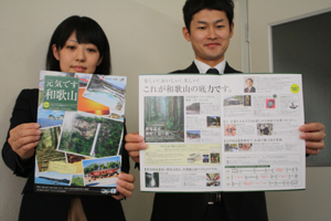 元気です和歌山キャンペーン