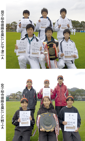 海草地方中学校駅伝