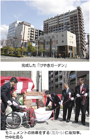 けやきガーデン