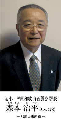 森本　治平さん