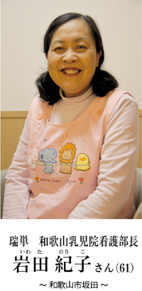 岩田　紀子さん