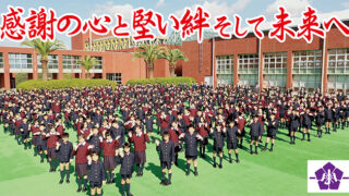 智弁学園和歌山小学校 開校２０周年 | わかやま新報