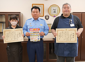 感謝状を手に（左から）武田さん、橋本署長、桑原さん