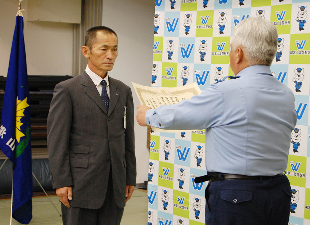 中岡署長㊨が感謝状を贈呈（和歌山北署）