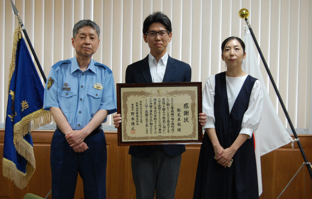 感謝状を手に松見さん㊥と妻の紗代さん㊨