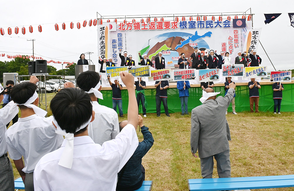 「四島を返して」と拳を突き上げる参加者