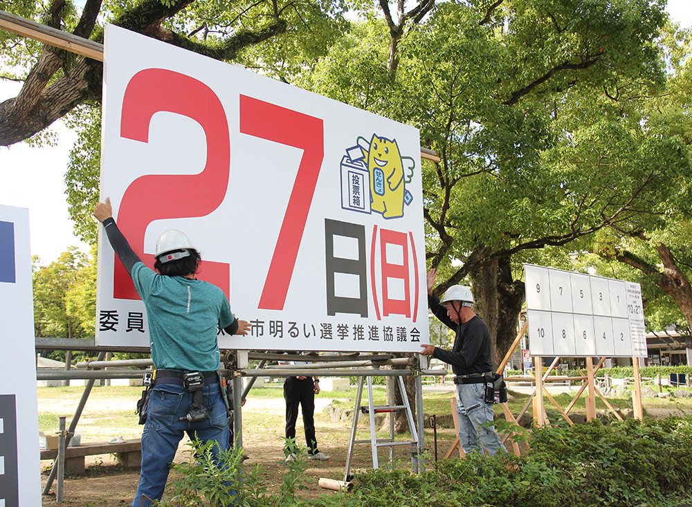 ポスター掲示板と横看板が設置された