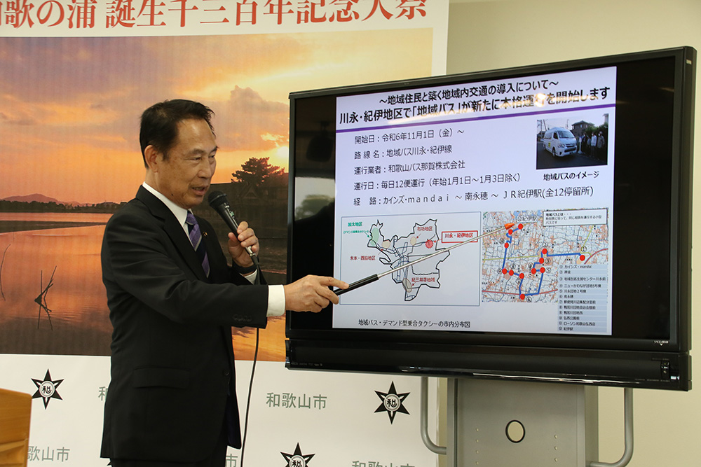 地域バスの本格運行を発表する尾花市長