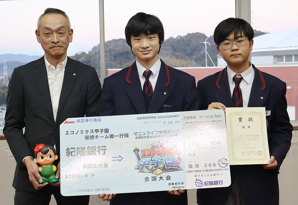 全国大会出場が決まった（右から）昇さんと田中さん、紀陽銀行の丸岡さん