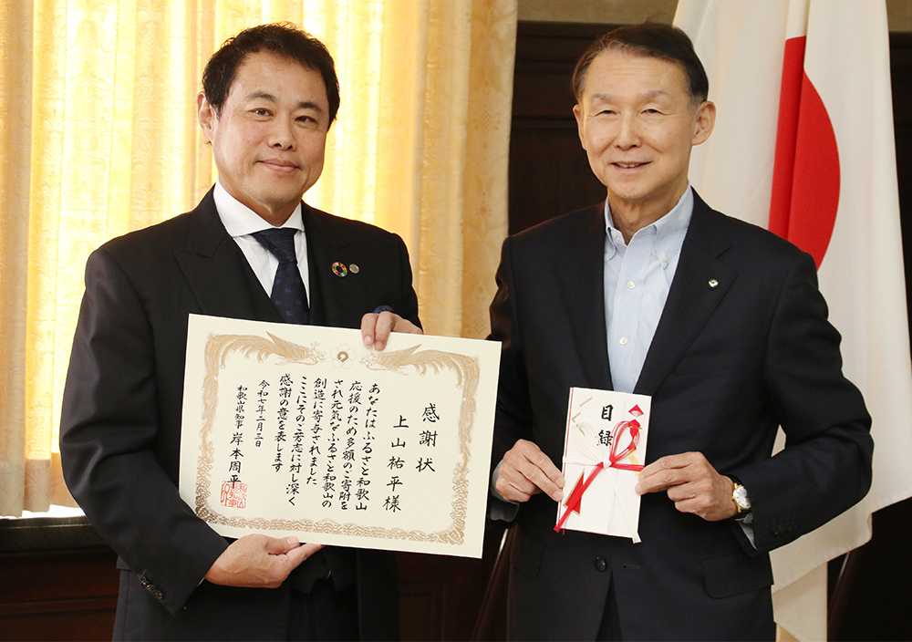 感謝状を手にする上山さん㊧と岸本知事