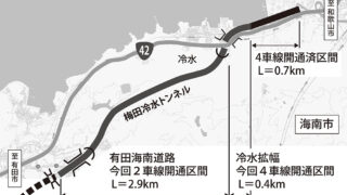 6月7日に全線開通へ 冷水の国道42号拡幅工事 | わかやま新報