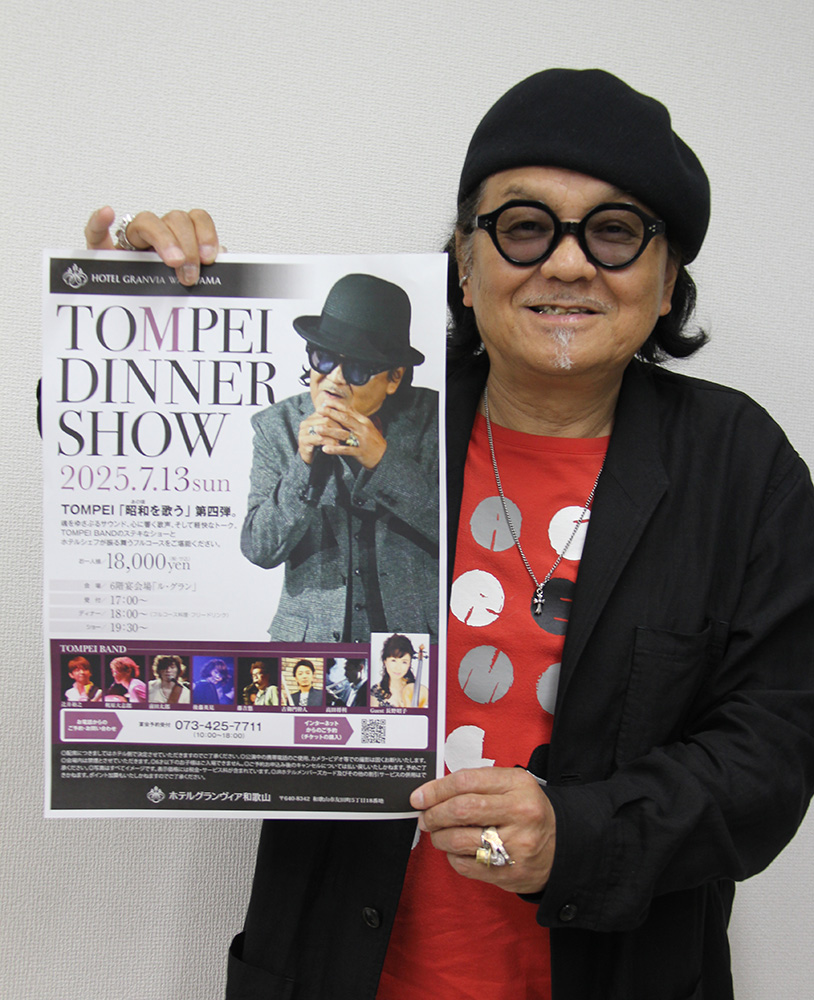 「昭和の名曲を届けます」とTOMPEIさん