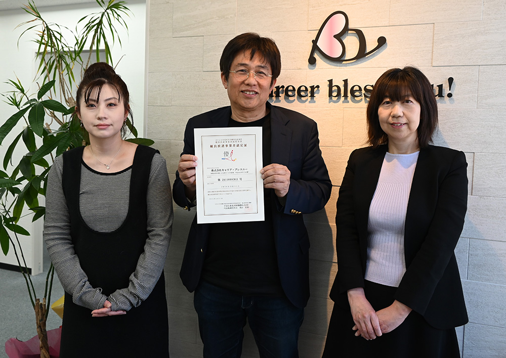 認定証を手にする東代表取締役㊥と同社の皆さん