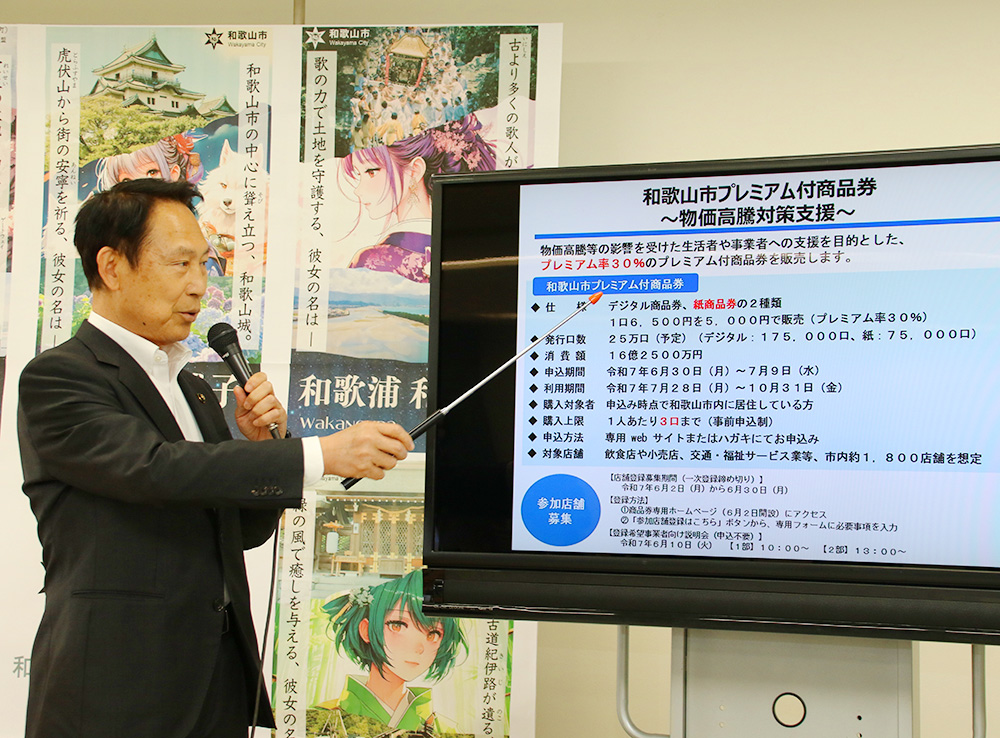 プレミアム付き商品券について説明する尾花市長