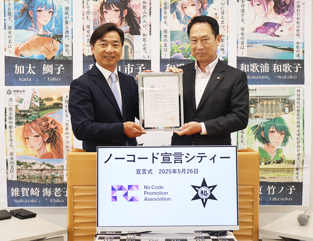 宣言書を手に持つ尾花市長㊨と中山代表理事