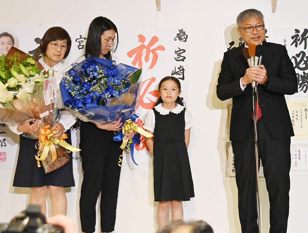 家族と当選を喜ぶ宮﨑さん
