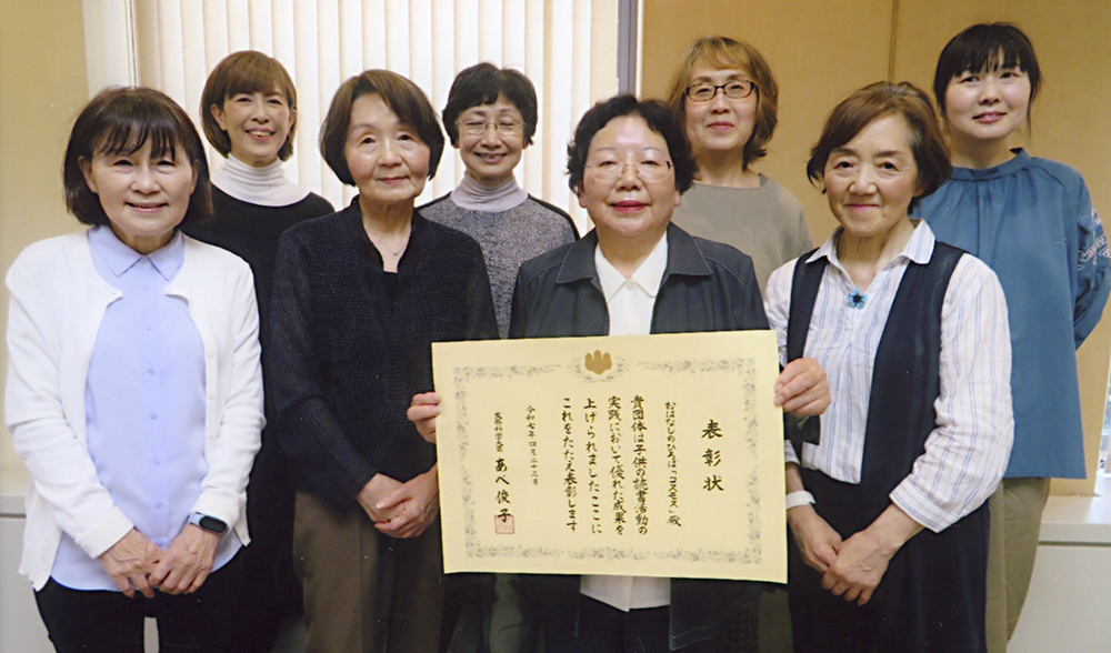 賞状を手にコスモスの皆さん（森代表提供）