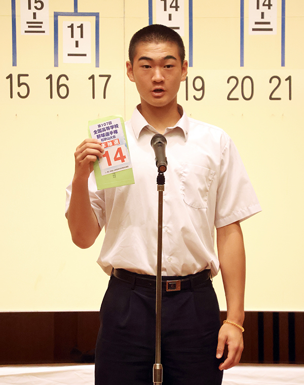 抽選結果を報告する智弁和歌山の山田主将