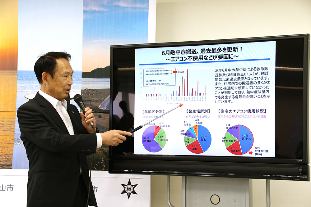 熱中症による救急搬送の急増について説明する尾花市長