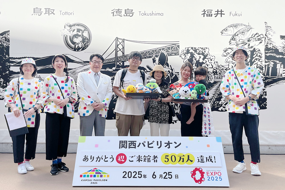 50万人目の家族とスタッフら(関西広域連合提供)
