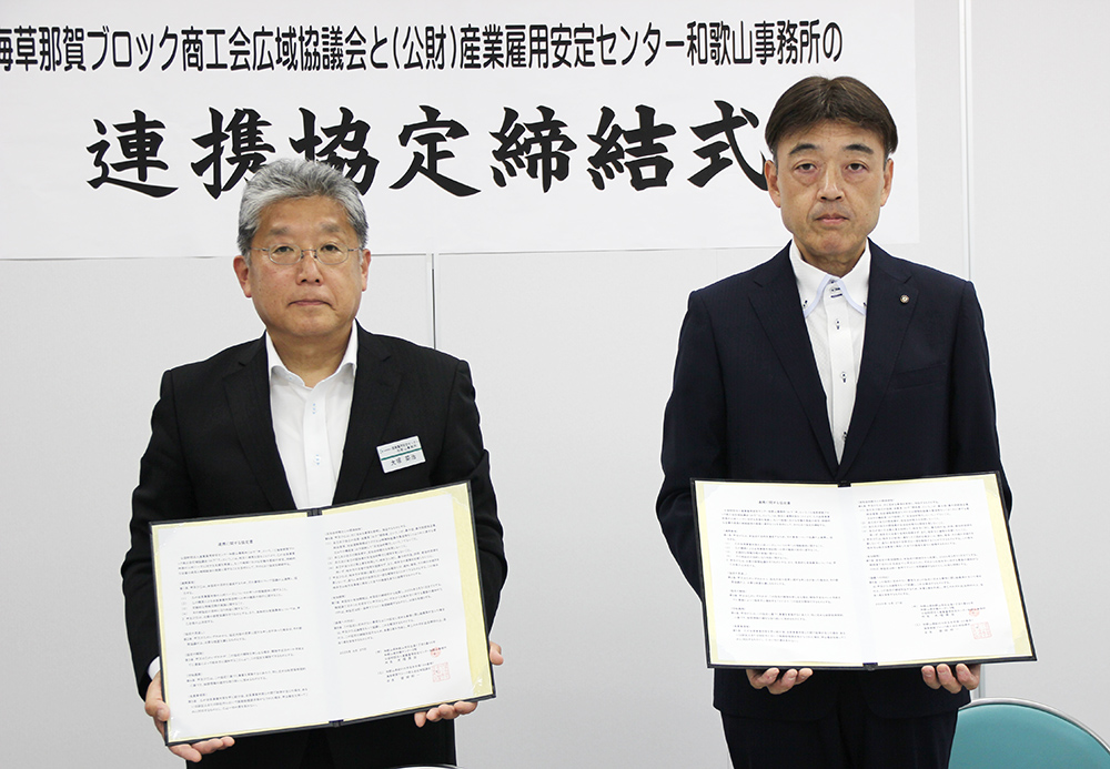 協定書を手に笹田会長㊨と大塚所長