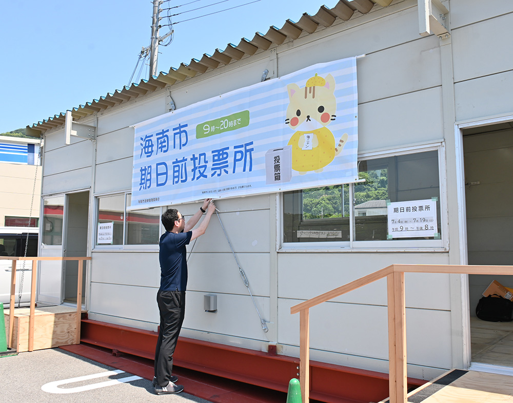 スーパー敷地内に設けられた期日前投票所