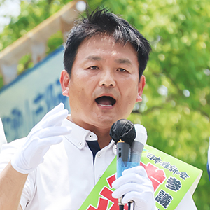 浦平 美博 候補