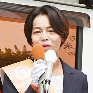 林元 政子 候補
