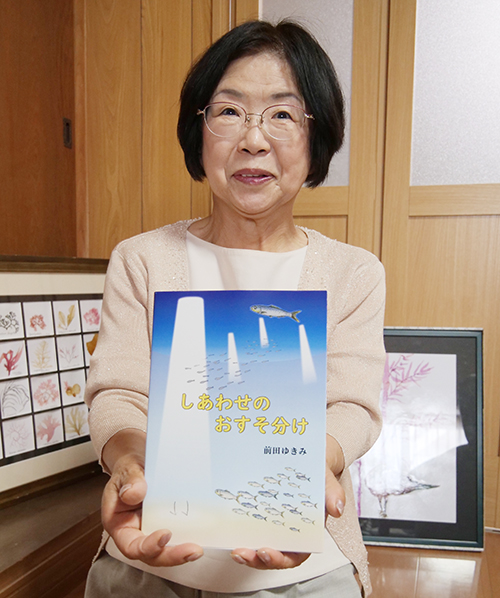 3冊目の著書を手に前田さん