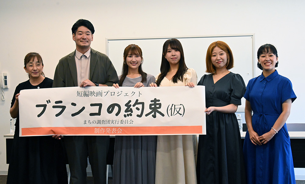 制作発表会で（左から）田村さん、坂口監督、溝渕さん、紅羽さん、西村さん、加藤さん