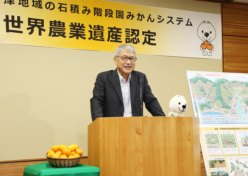 世界農業遺産認定を発表する宮﨑知事