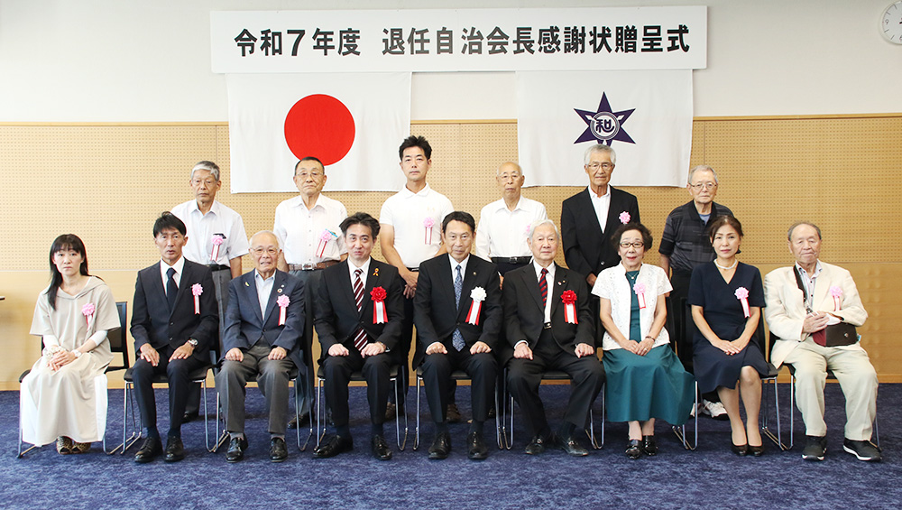 感謝状を受けた退任自治会長の皆さん