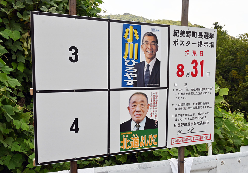 町内に貼られたポスター