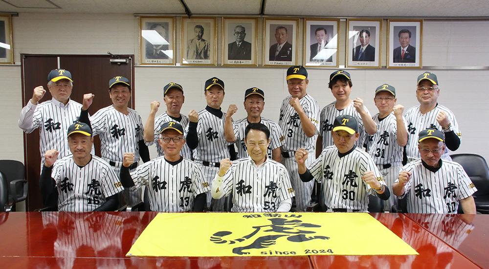尾花市長(前列中央)を囲んで全国大会へと意気込む和歌山タイガースの皆さん