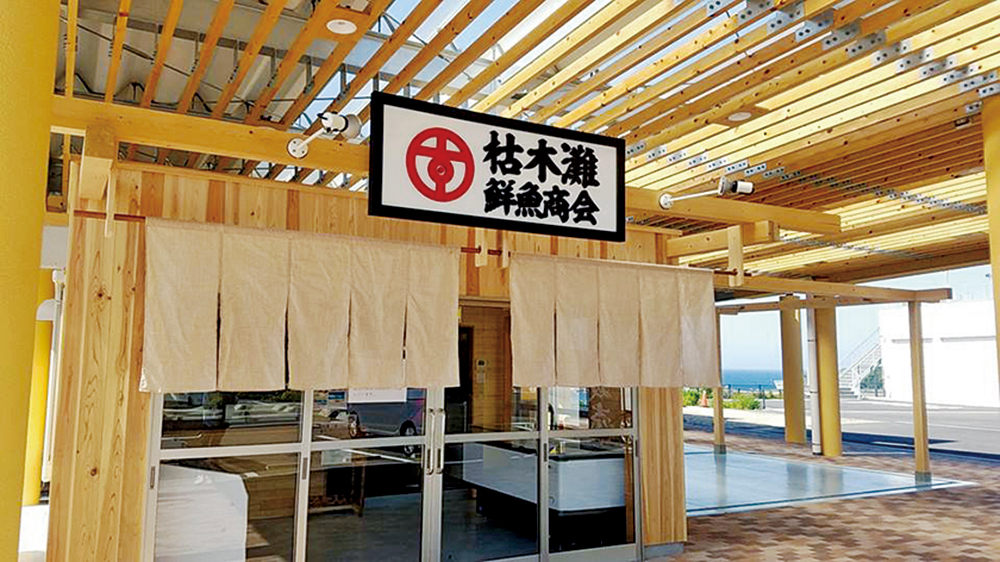 鮮魚店「枯木灘鮮魚商会」