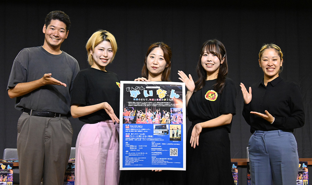 まちの調査団実行委員会の皆さん