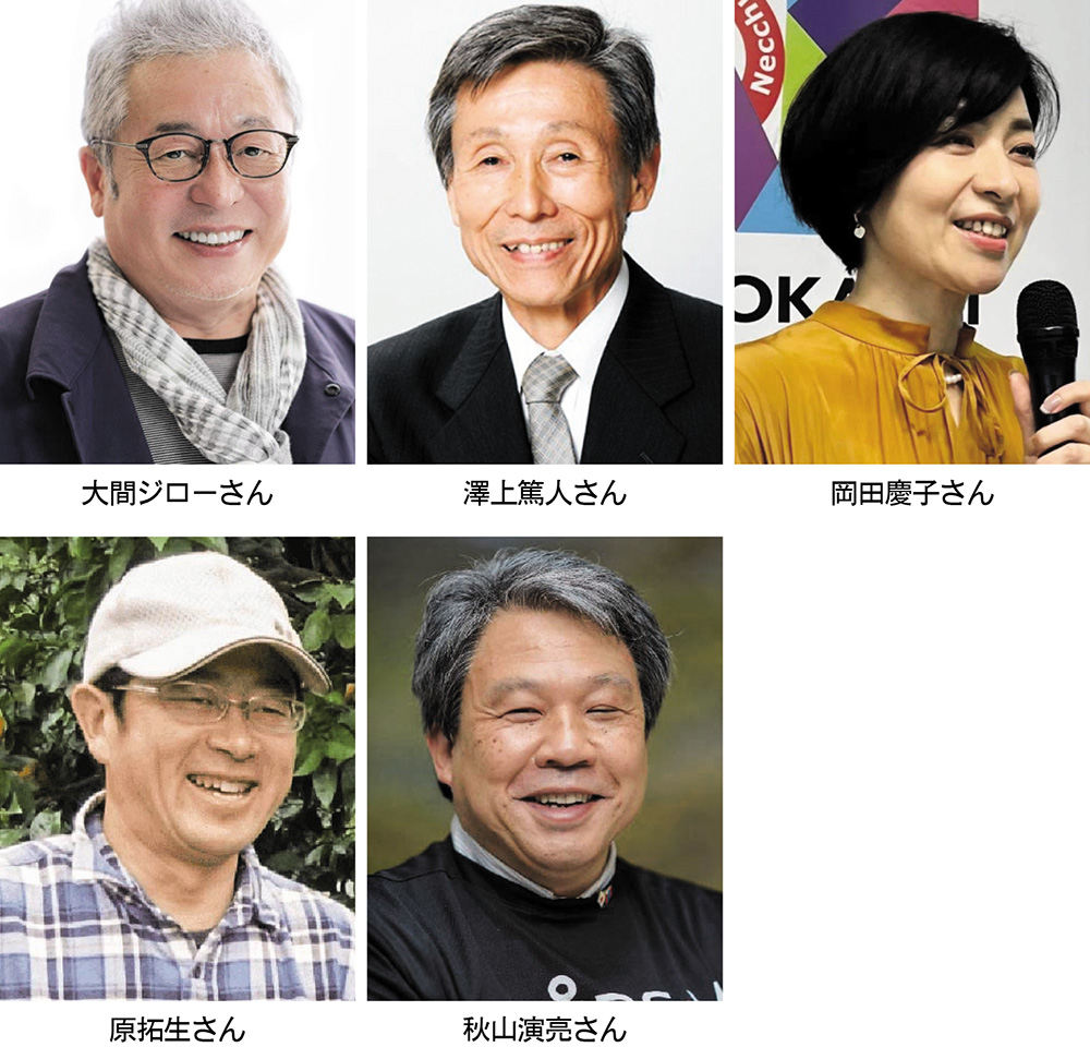 わかやま熱中小学校提供