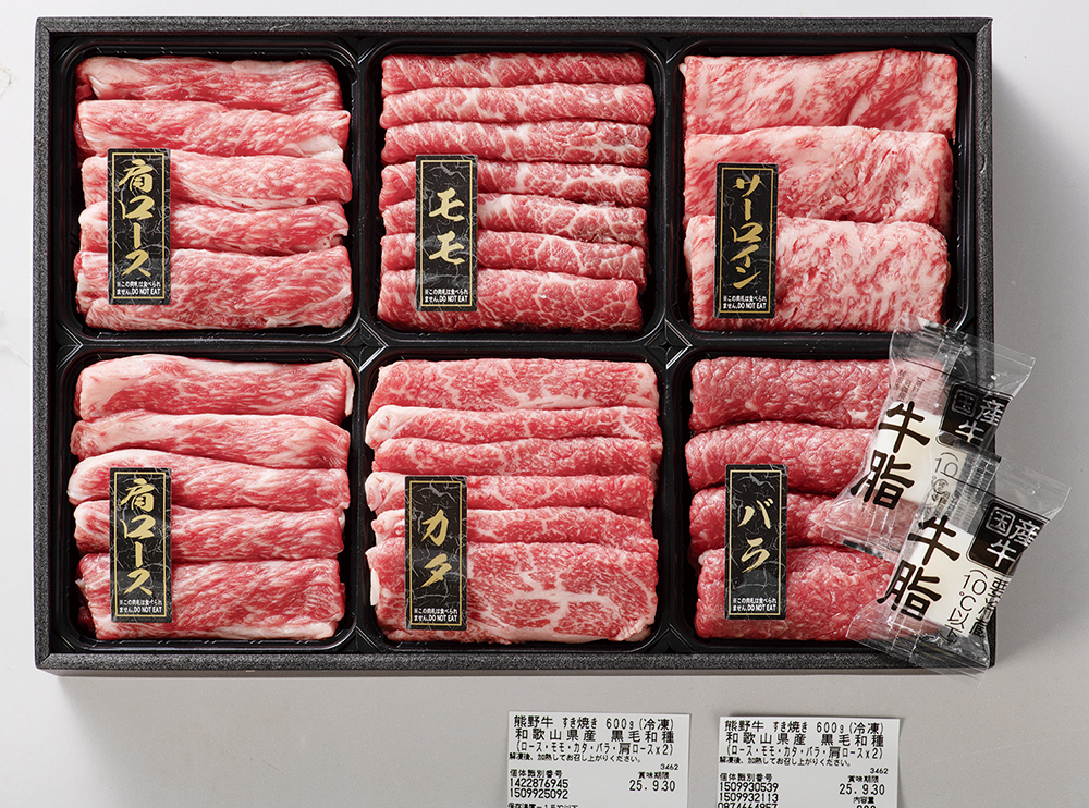 熊野牛すき焼き用食べ比べセット