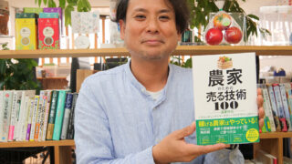 パワー　500本　エシカル気質の農家様用 農家のための売る技術 角田さんの著書が人気 | わかやま新報