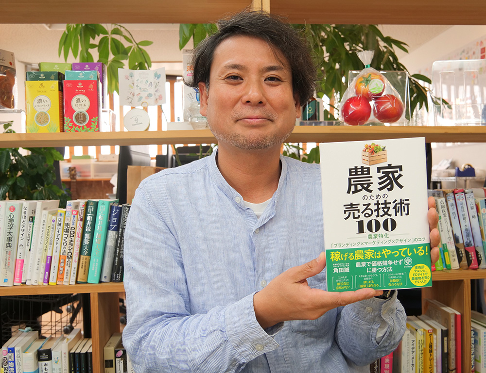 著書を紹介する角田さん
