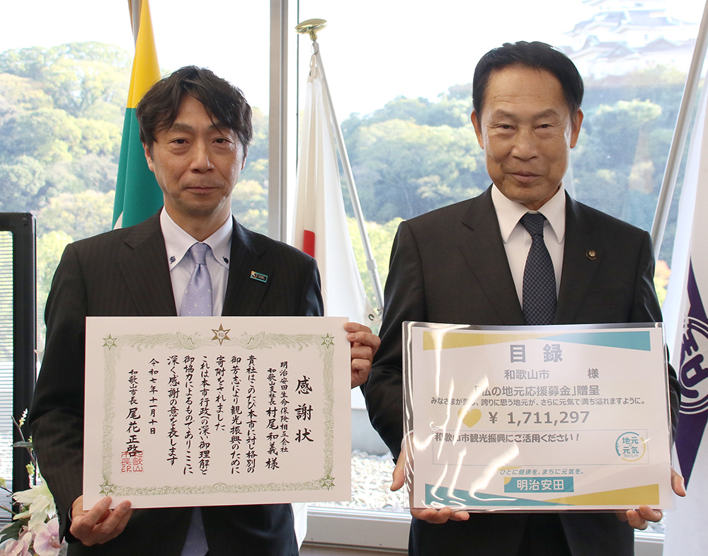 目録と感謝状を手にする村尾支社長㊧、尾花市長