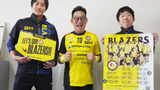熱い応援で盛り上げよう 堺ブレイザーズがホーム戦 | わかやま新報