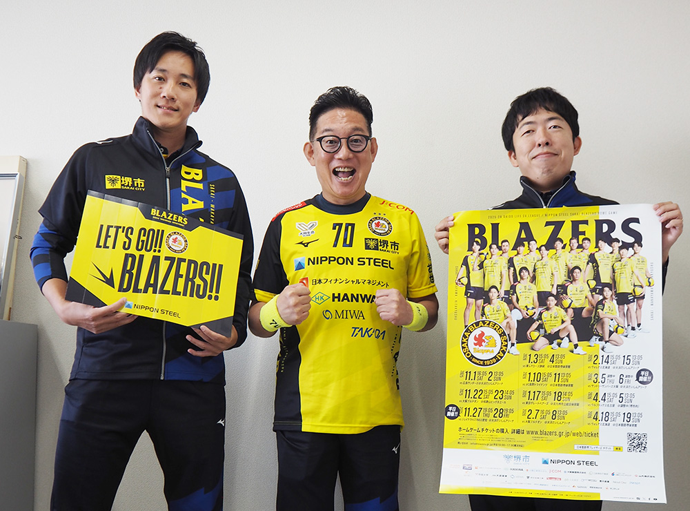試合をＰＲする堺ブレイザーズの皆さん（左から佐川ＧＭ補佐、応援団長のなおきさん、大森シニアマネージャー）