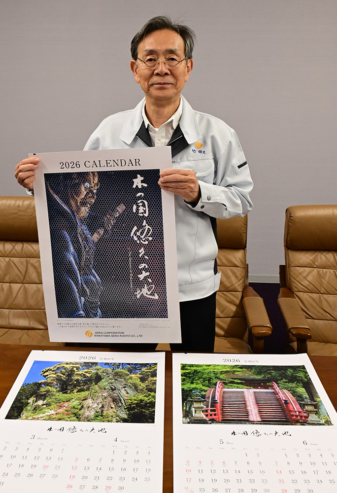 完成したカレンダーを手にする竹田さん