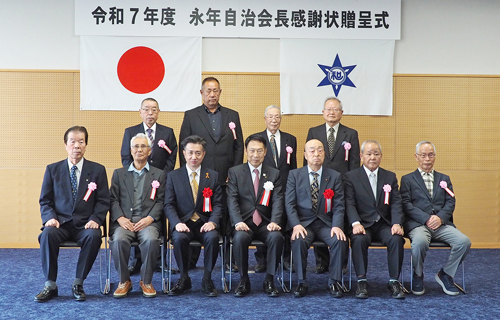 感謝状を受けたのは次の皆さん。