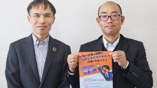 中小企業の挑戦をサポート 協調支援型特別保証 | わかやま新報