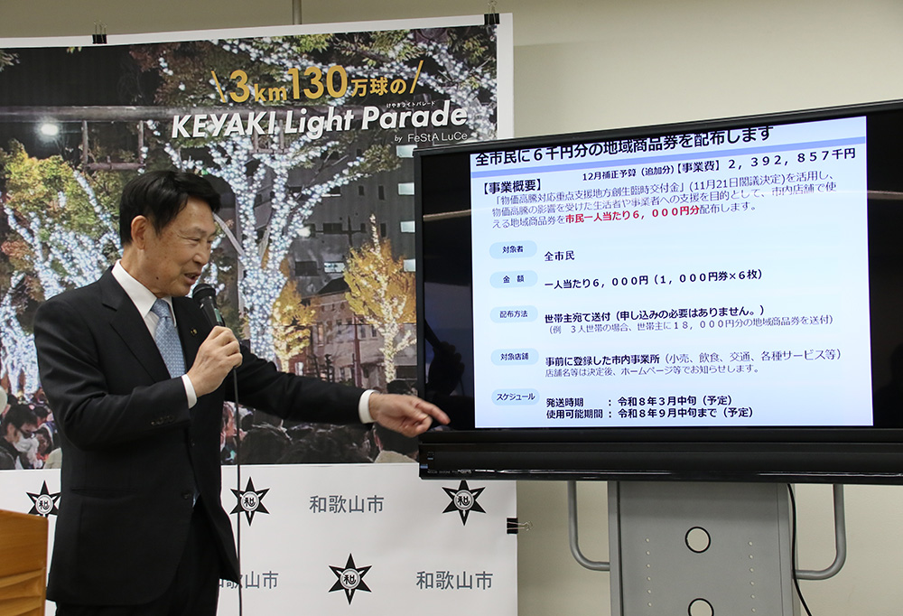 地域商品券について説明する尾花市長
