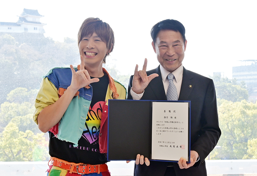 和歌山市観光発信人となった強力さん㊧と尾花市長