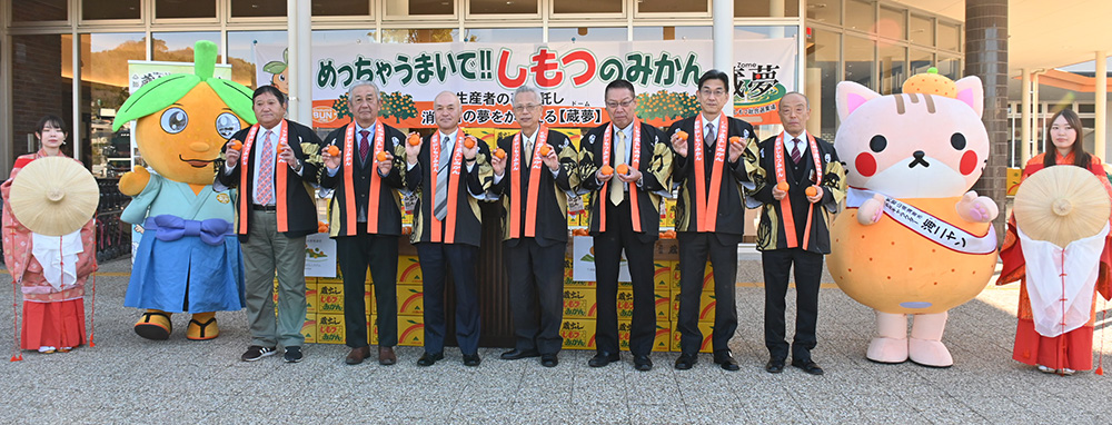しもつみかんをＰＲするキャンペーン隊