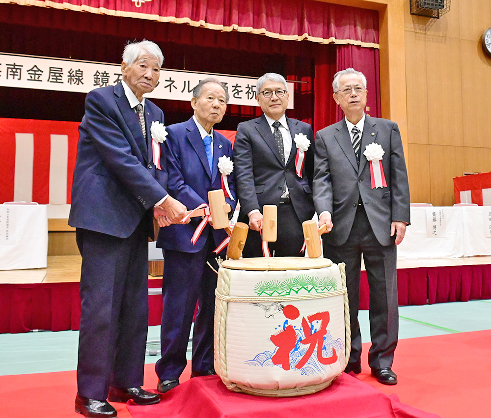 鏡開きで開通を祝った